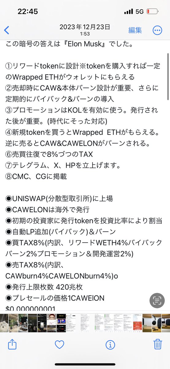 0319_0319's tweet photo. @cawbusters これ、コイン発行時に同じ大学出身の弁護士事務所をプロジェクトの顧問弁護士として名前まで載せて、子分っぽいCAWインフルエンサーが頑張って必死に宣伝してたけど、ダメだったんですね。 https://t.co/P3jNMni2KJ