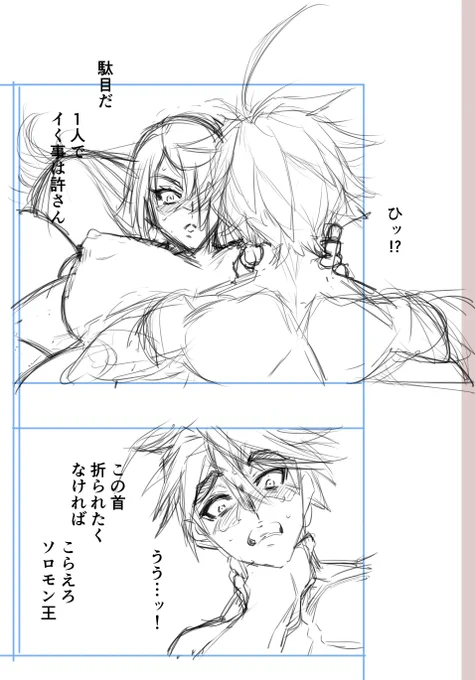 シコりブックとしてはひどいノイズなのだけどアスモデウス本として入れずにいかないくだり。 