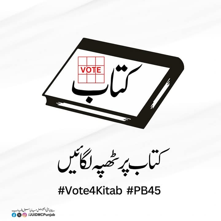 Iam_UtmanKhel's tweet photo. انشاء اللہ جیت کتاب کی ہوگی
#Vote4Kitab #PB45 #Quetta #Balochistan https://t.co/lv8bFrIFmm