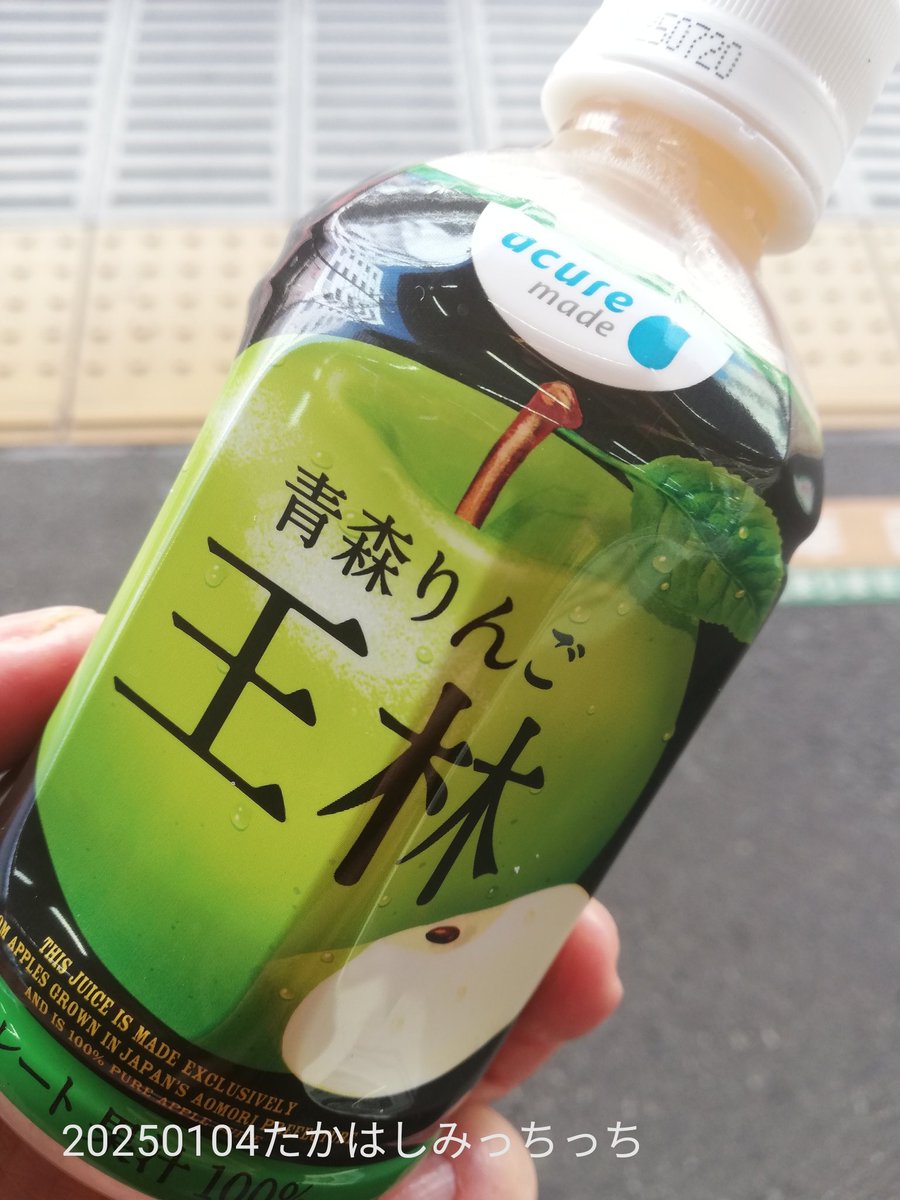 MICHINANIHAO's tweet photo. 王林は初めて飲んだかも。
#acuremade #青森りんご🍏
濃厚なのに後味さっぱり。ナイス。 https://t.co/IbysaJrG31