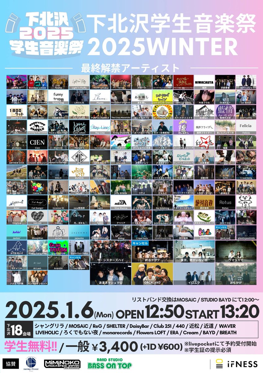 Shimokita20XX_'s tweet photo. 【いよいよ明日開催‼️】

『下北沢学生音楽祭2025WINTER』
📍下北沢18会場
🗓️2025年1月6日（月）
⏰OPEN 12:50 START 13:20
🎟学生無料‼️ / 一般￥3,400 (+1D￥600)

リストバンド交換は12:00から総合受付のMOSAiC / STUDIO BAYD にて！

チケットはこちらから▼
https://t.co/kWLFJMgHs1 https://t.co/vTrYWNzOss