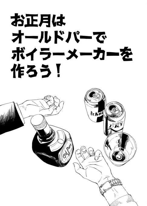 ハッピー現パロ時空克+水
今年もよろしくお願いします 