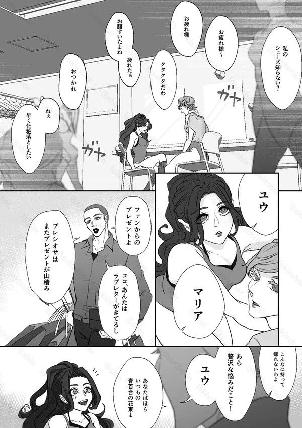 【WEB再録 前編】
「親愛なるペルセポネへ」イデ監♀② 