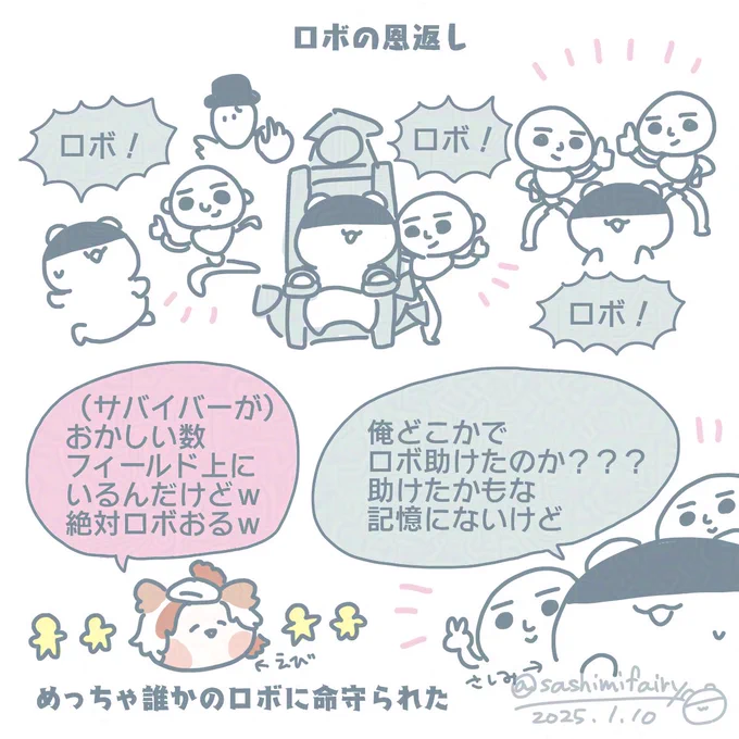 ロボの恩返し
#第五人格実録 #第五人格イラスト 