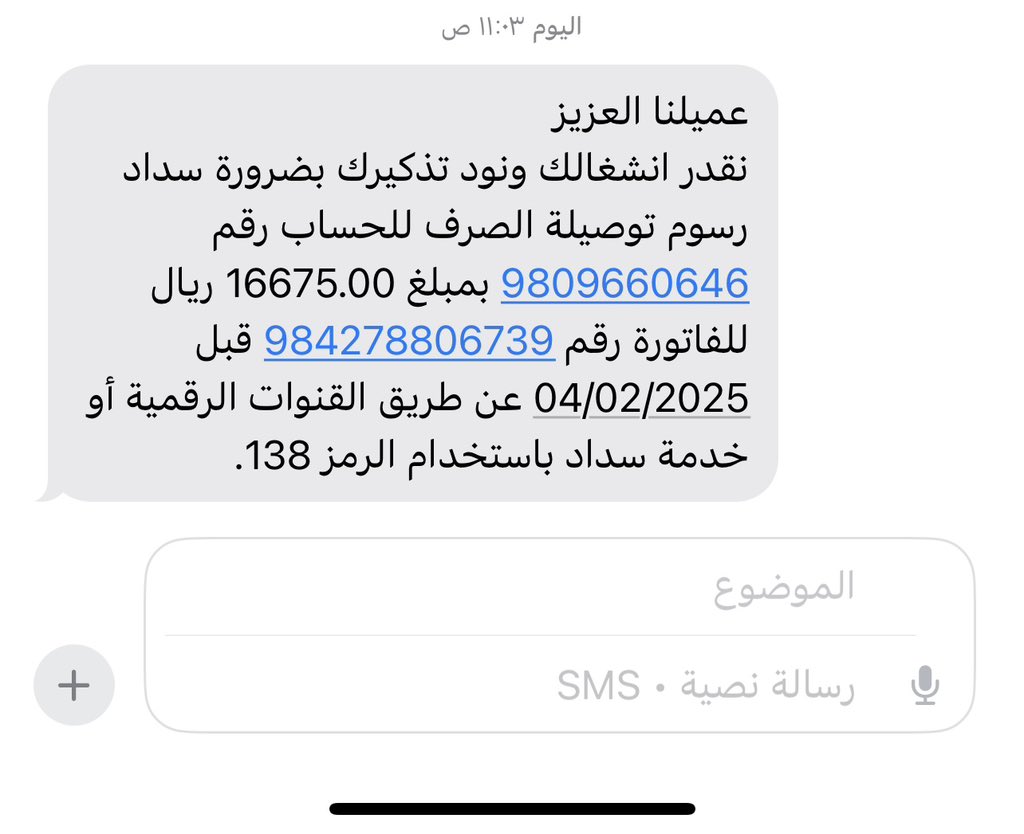 ghazi_alrowili's tweet photo. @NWCcare تاريخ طلبي في تاريخ ٢٠١٦  والخدمه الى الآن لم توصلني والعائق ليس مني بل من الشركه   وانا مثل كل المواطنين  يشملني مبلغ  ٥٠٠٠ الاف   وليس  المبلغ المطلوب بالفاتوره  هذا المبلغ لن اسدده  وبيني وبينكم الجهات المسؤله تنصفني  منكم https://t.co/l46MN7Vs4I
