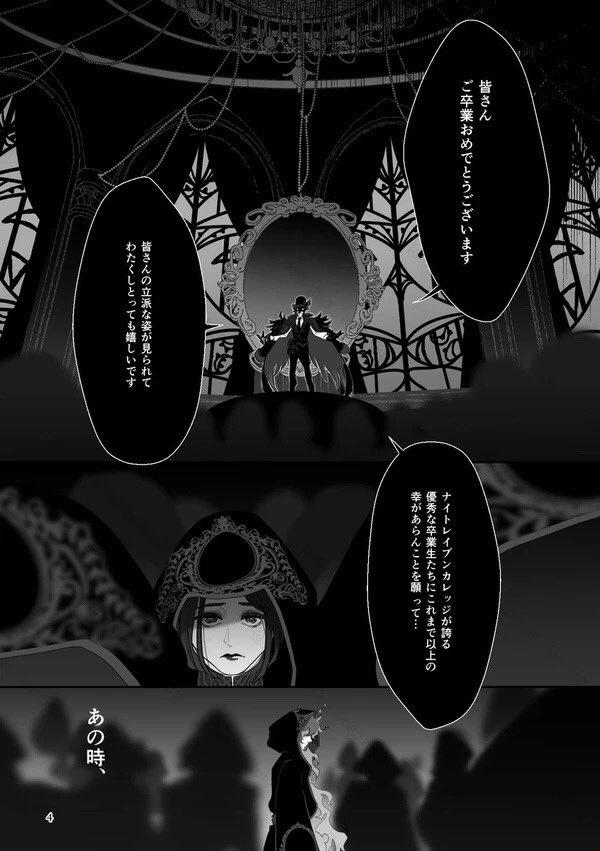 【WEB再録 前編】
「親愛なるペルセポネへ」イデ監♀①

ダンサーになった監🌸の足長おじさんを、所長イデ💀がやってるお話

2月のオンリーに向けて支部に再録しました。
デ監への祈り本です。
(タグごちゃごちゃだったので前編だけ再投稿することにしました)
#twstプラス 