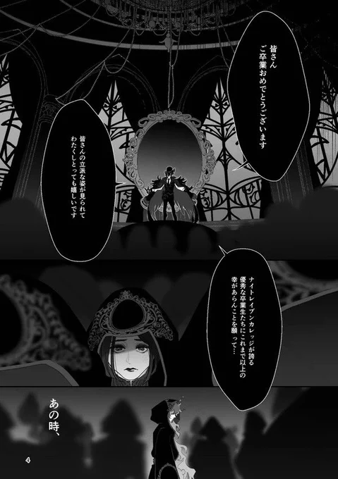 【WEB再録 前編】
「親愛なるペルセポネへ」イデ監♀①

ダンサーになった監🌸の足長おじさんを、所長イデ💀がやってるお話

2月のオンリーに向けて支部に再録しました。
デ監への祈り本です。
(タグごちゃごちゃだったので前編だけ再投稿することにしました)
#twstプラス 