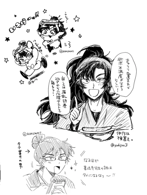 これは雪iro @yukiiro3  さんとの合作六はちゃんズ🥒🎶 