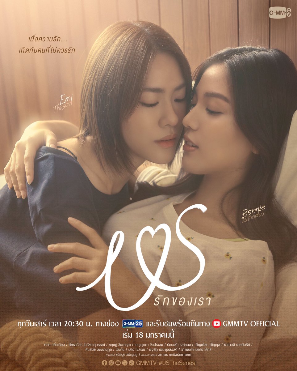 GMMTV's tweet photo. เมื่อ “ความรัก” เกิดขึ้นกับคนที่ “ไม่ควรรัก”

Official Trailer : https://t.co/WjCkArAlqR 

“Us รักของเรา” 👩🏻‍❤️‍👩🏻
ทุกวันเสาร์ เวลา 20:30 น. ทางช่อง GMM25 
และรับชมพร้อมกันทาง YouTube : GMMTV OFFICIAL
เริ่ม 18 มกราคมนี้
#USTheSeries #GMMTV https://t.co/xv0jdzhg3F