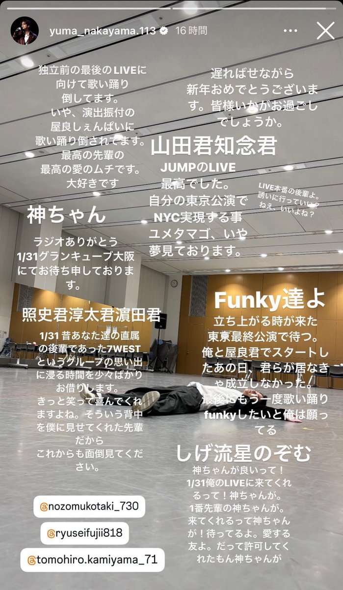 _raykui's tweet photo. 私にとっても集大成みたい。行きたいなぁ凄く。
私の原点、初めての推し中山優馬。7WEST。 https://t.co/G9pC0IHd42