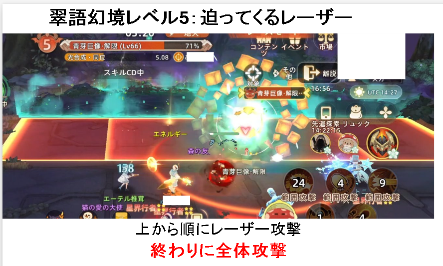 ether4take's tweet photo. 翠語幻境レベル5攻略です（画像参照

ステ目安（2025/1/5）
タンクヒラ：290万
火力：300万

魔法陣のギミックでビームが必要な為、ビームの打ちどころに注意

様々な攻撃のフィニッシュに全体攻撃が入る為、ヒラさんのフォローがとても重要

拙い解説ですが、参考になれば幸いです
#ツリネバ 
（1/2） https://t.co/pSrWyFNb7t
