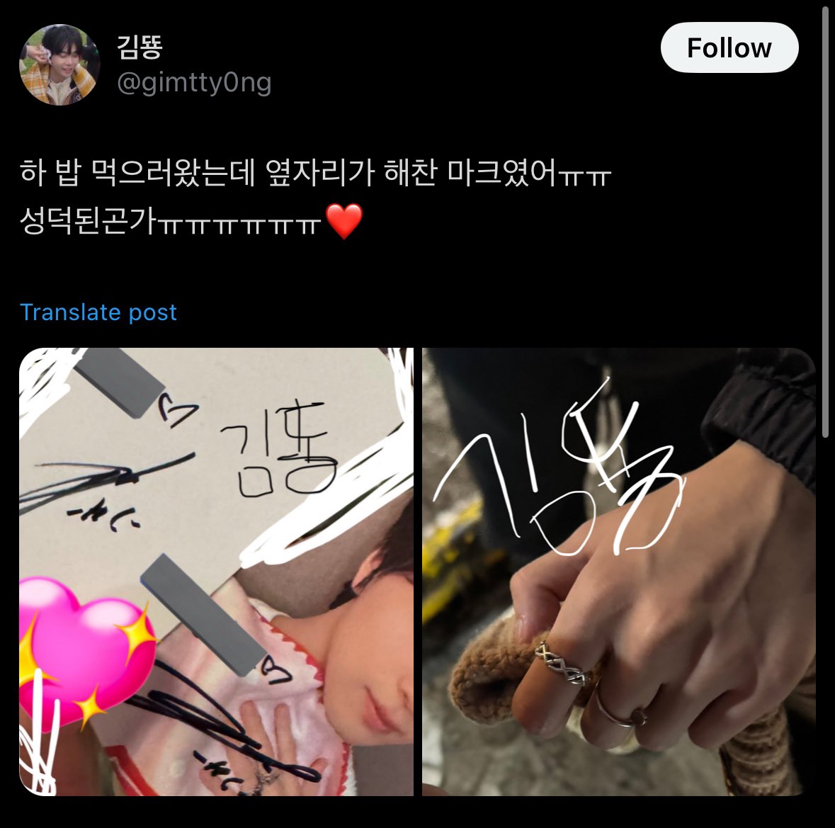 summerboys9900's tweet image. op and their friends went to eat at a restaurant and mark &amp;amp; haechan were happened to be at the next table🥺 op said hc only said nice things ("eat well" etc) and mark said happy new year to them. another op said both of them ate really well and it made them happy😭💚