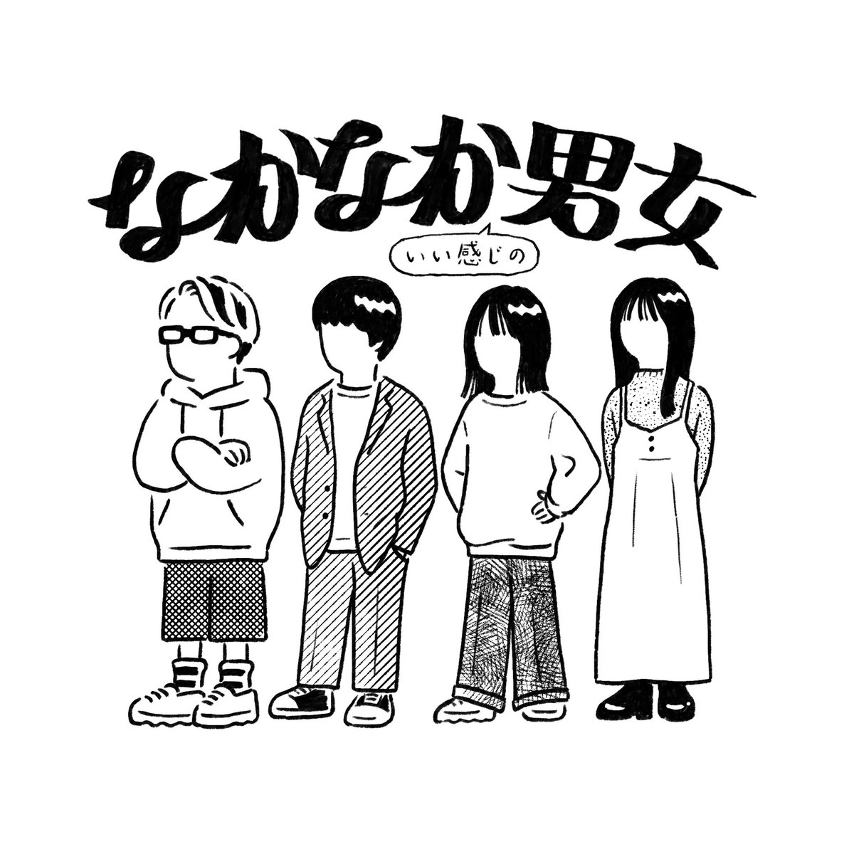 【 LIVE情報 】

🎊初ツーマン決定🎊
Base Ball Bear × 橋本絵莉子

SMA 50th Anniversary presents
「なかなか（いい感じの）男女」
supported by KT Zepp Yokohama 5th Anniversary

🗓️2025年3月9日(日)
📍KT Zepp Yokohama

🎫 オフィシャルサイト先行受付中！
eplus.jp/hashimotoeriko…

(スタッフ)