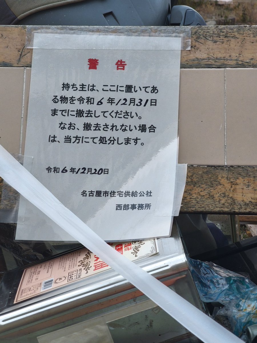 Peachchannel's tweet photo. #粗大ゴミ#不法投棄
粗大ゴミをマナーを守りお金を払って出している市民より、マナー守らず市の税金でタダで処分して貰える市民が得する仕組みを作ってるのが分からない人は市の職員辞めて〜お願い。
余計不法投棄増えるよ？
何が入っているのか分からないスーツケースや一斗缶あるのに警察もスルー… https://t.co/F9pFbiUVhf