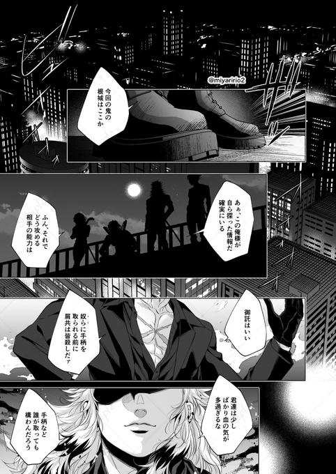 現代キサツ🔥🎴漫画(10P)
※後半R18のためツリー最後にポイピクにリンク
※期間限定公開(後日どこかの本に再録予定) 