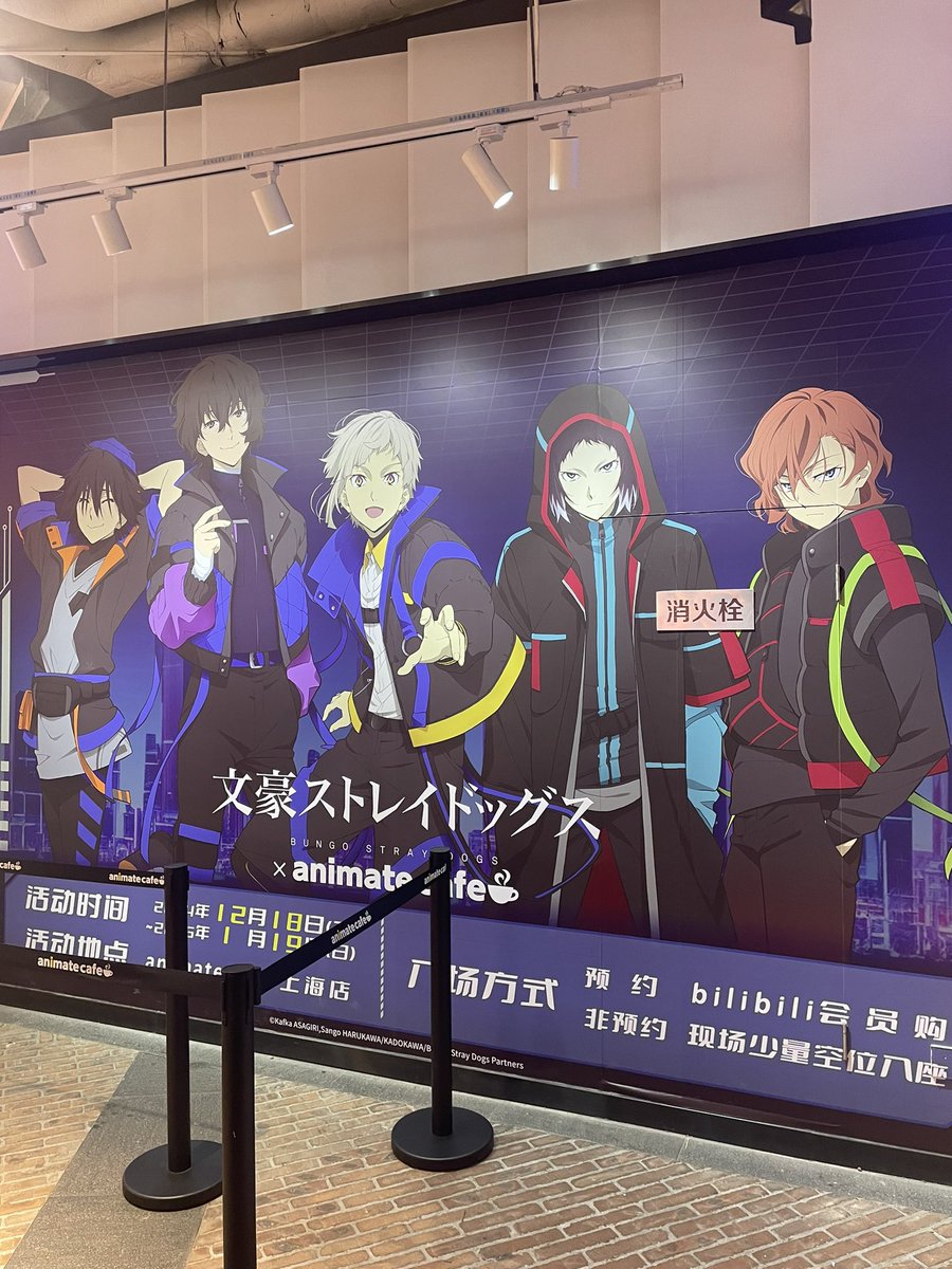 bnatsm's tweet photo. めちゃくちゃお久しぶりです🙇‍♀️
去年お取引でお世話になった方はありがとうございました😍
新年のはじめてのオタ活は上海での文ストコラボカフェでした🇨🇳🐯 https://t.co/tt2o8ciEdG