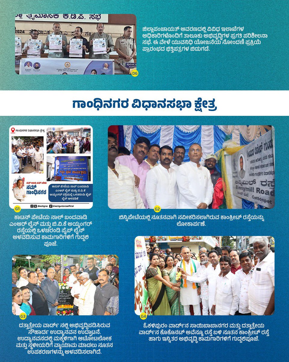dineshgrao's tweet photo. ರಾಜ್ಯದ ಆರೋಗ್ಯ ಮತ್ತು ಕುಟುಂಬ ಕಲ್ಯಾಣ ಇಲಾಖೆ ಮತ್ತು ದಕ್ಷಿಣ ಕನ್ನಡ ಜಿಲ್ಲಾ ಉಸ್ತುವಾರಿ ಸಚಿವನಾಗಿ 2024 ರ ಡಿಸೆಂಬರ್ ತಿಂಗಳಿನಲ್ಲಿ ನಾನು ನಡೆಸಿದ ಕಾರ್ಯಕ್ರಮಗಳು, ಘೋಷಿಸಿದ ಯೋಜನೆಗಳು, ತೆಗೆದುಕೊಂಡ ನಿರ್ಣಯಗಳ ಪ್ರಮುಖಾಂಶಗಳು ಇಲ್ಲಿವೆ.
#DecemberHighlights https://t.co/GxPC7Wsrvt