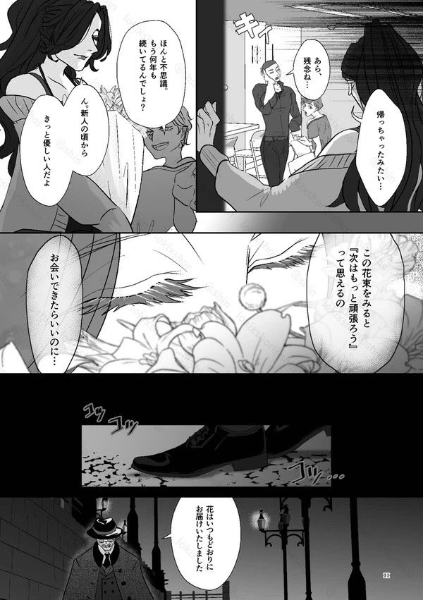 【WEB再録 前編】
「親愛なるペルセポネへ」イデ監♀③ 