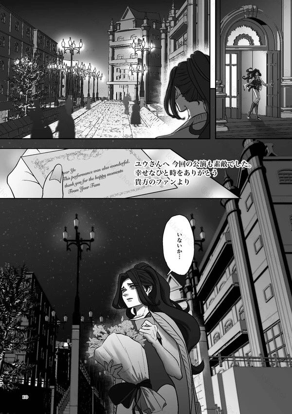 【WEB再録 前編】
「親愛なるペルセポネへ」イデ監♀③ 