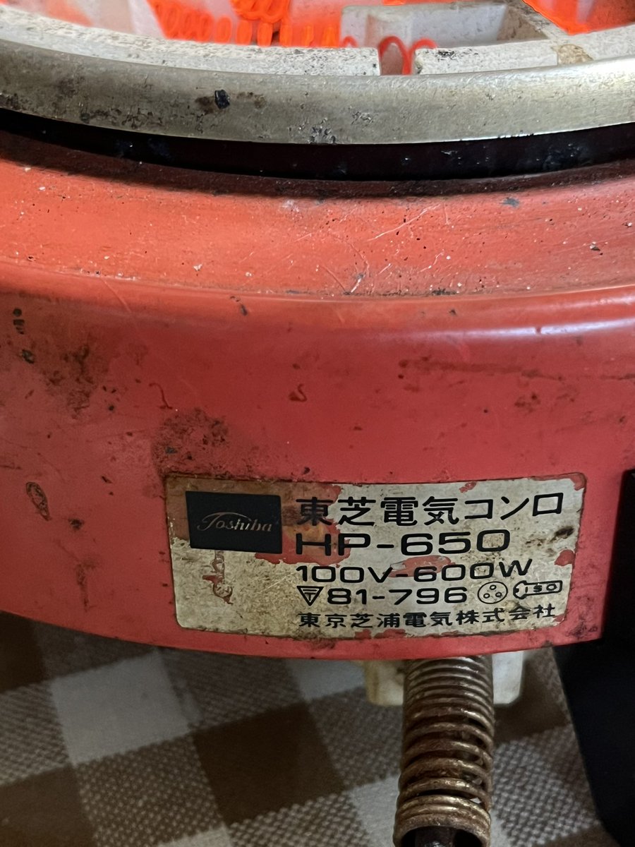 Kochab7's tweet photo. とうきょうしばうらでんきかぶしきがいしゃ #現役 #餅 https://t.co/G2ukjmQn1D