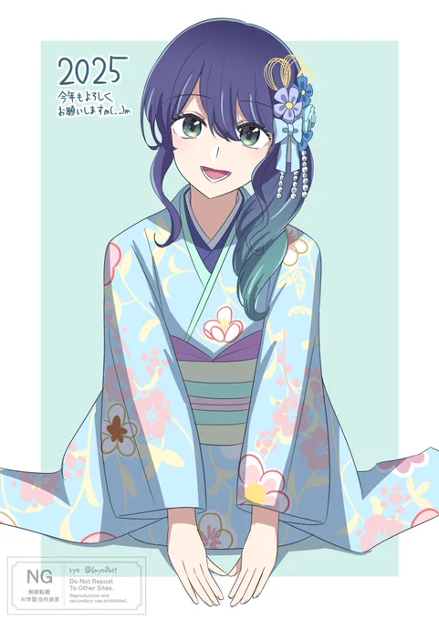 描き初めあかねちゃん 