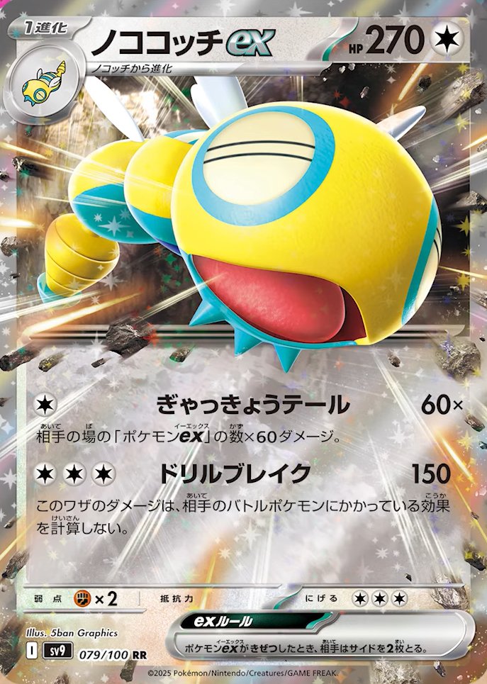PokeGuardian tweet media