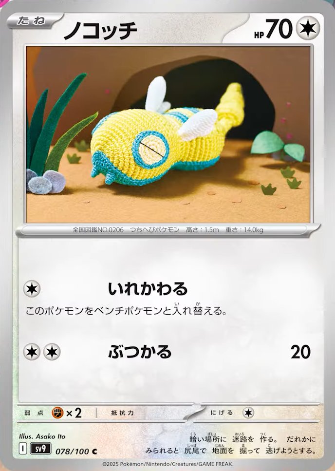 PokeGuardian tweet media