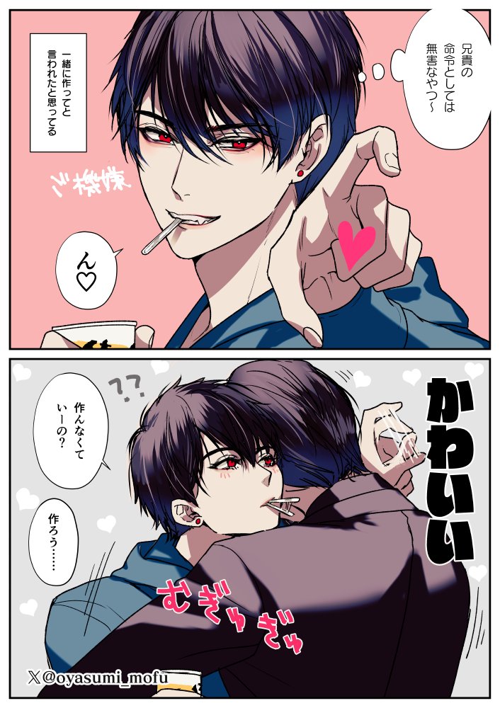ハート作って❤ DK編 #創作BL 