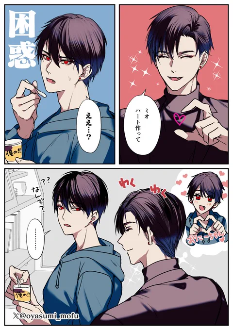 ハート作って❤ DK編 #創作BL 