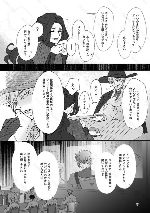 【WEB再録 前編】
「親愛なるペルセポネへ」イデ監♀④ 
