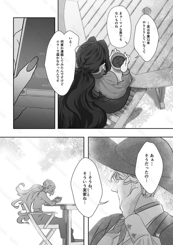 【WEB再録 前編】
「親愛なるペルセポネへ」イデ監♀④ 