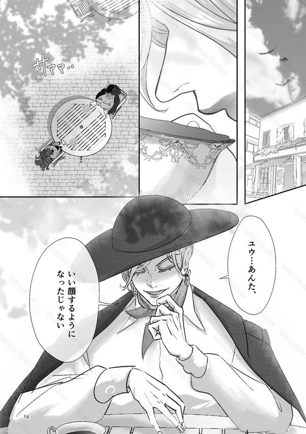 【WEB再録 前編】
「親愛なるペルセポネへ」イデ監♀④ 