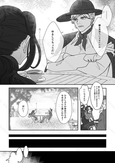 【WEB再録 前編】
「親愛なるペルセポネへ」イデ監♀⑤ 