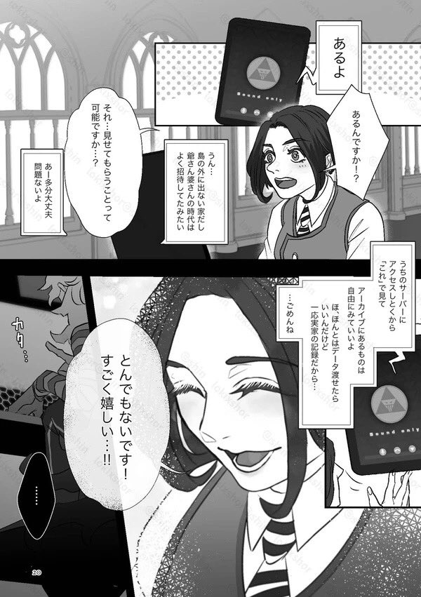 【WEB再録 前編】
「親愛なるペルセポネへ」イデ監♀⑤ 