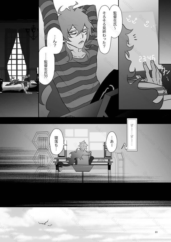 【WEB再録 前編】
「親愛なるペルセポネへ」イデ監♀⑤ 