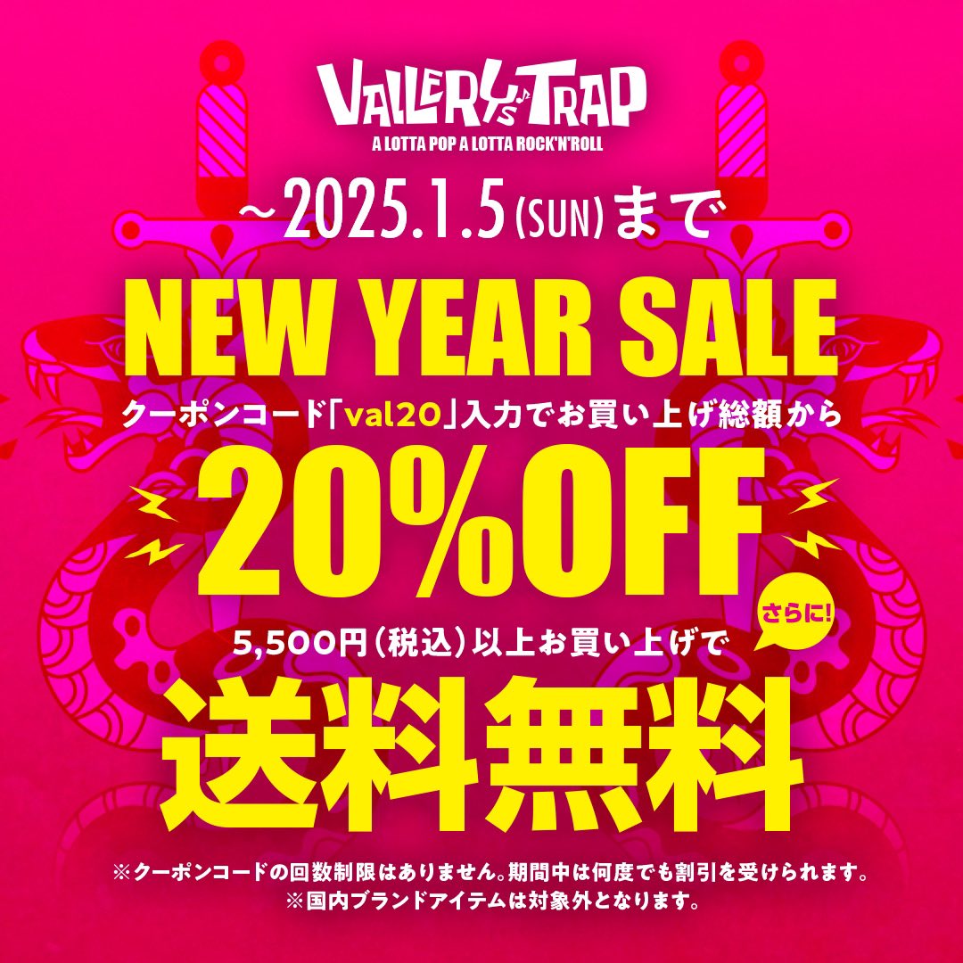 TrapVallery's tweet photo. 本日まで！！ https://t.co/1vr9rCtWYm