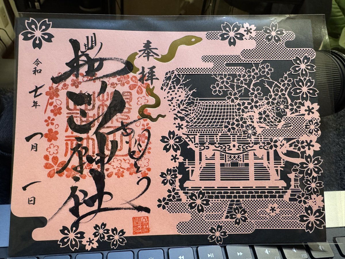 woopimovie's tweet photo. 遅れましたがあけましておめでとうございます。
英孝ちゃんの神社で初詣して、そのあと松島の海で初日の出を拝む最高の年明けを迎えました。
2025年もよろしくおねがいいたします。

#櫻田山神社
#野蒜海岸 https://t.co/xg61QbIGMb