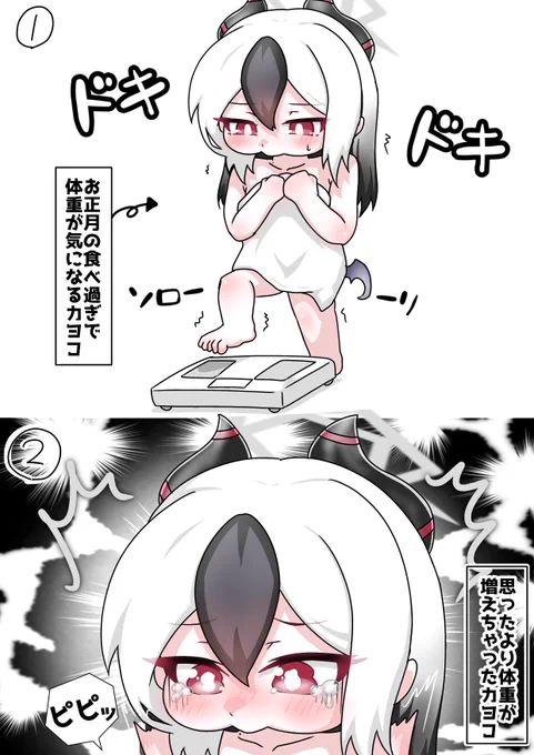今日のカヨコ
お正月太りが気になるカヨコ
#ブルアカ 