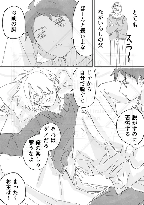 水父
脚の長い父 