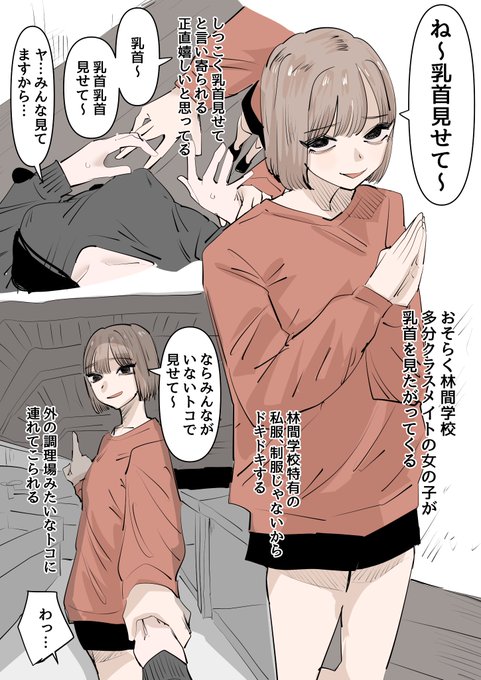 連休最終日なのでこの前見たえっちな夢の内容まとめ
(1/2) 