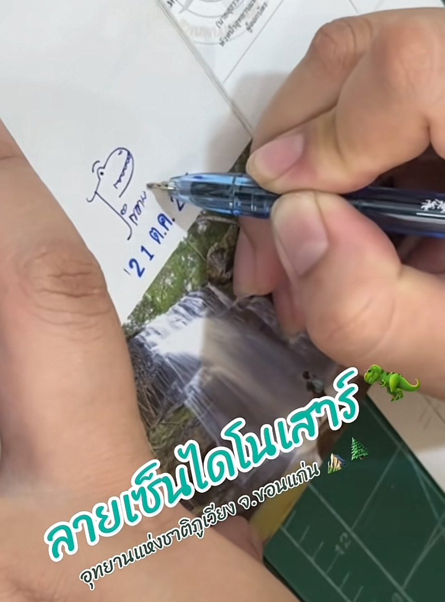 june173cm's tweet image. เอ็นดูอะ คอมเม้นบอกว่าที่อุทยานแห่งชาติภูเวียงมีไดโนเสาร์5ตัวแล้ว ตัวที่6กำลังฝึกอยู่55555555555555555555 ช่วงนี้พี่ครับอุทยานประชันลายเซ็นกันสุดๆ เจ๋งอะ