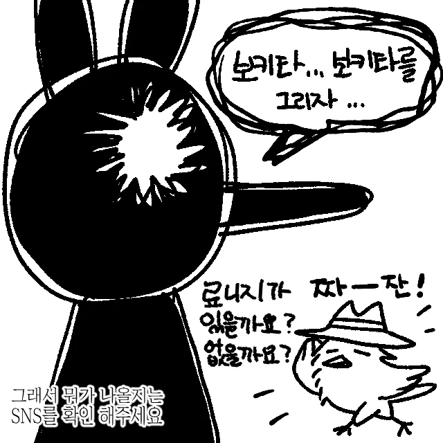 앗차 행사 알림! 2월 1일에 열리는 <걸즈 밴드 통합 온리전(GBO!!)> 나갑니다 보키타 구간/신간(예정) 결속 밴드 우주복 스티커와 지난 행사에서 남은 키링 조금을 가져갑니다! 함께하는 지인님의 료니지 책이 나올까 안 나올까는 행사장에서 확인 해주세요! (↓부스컷) 