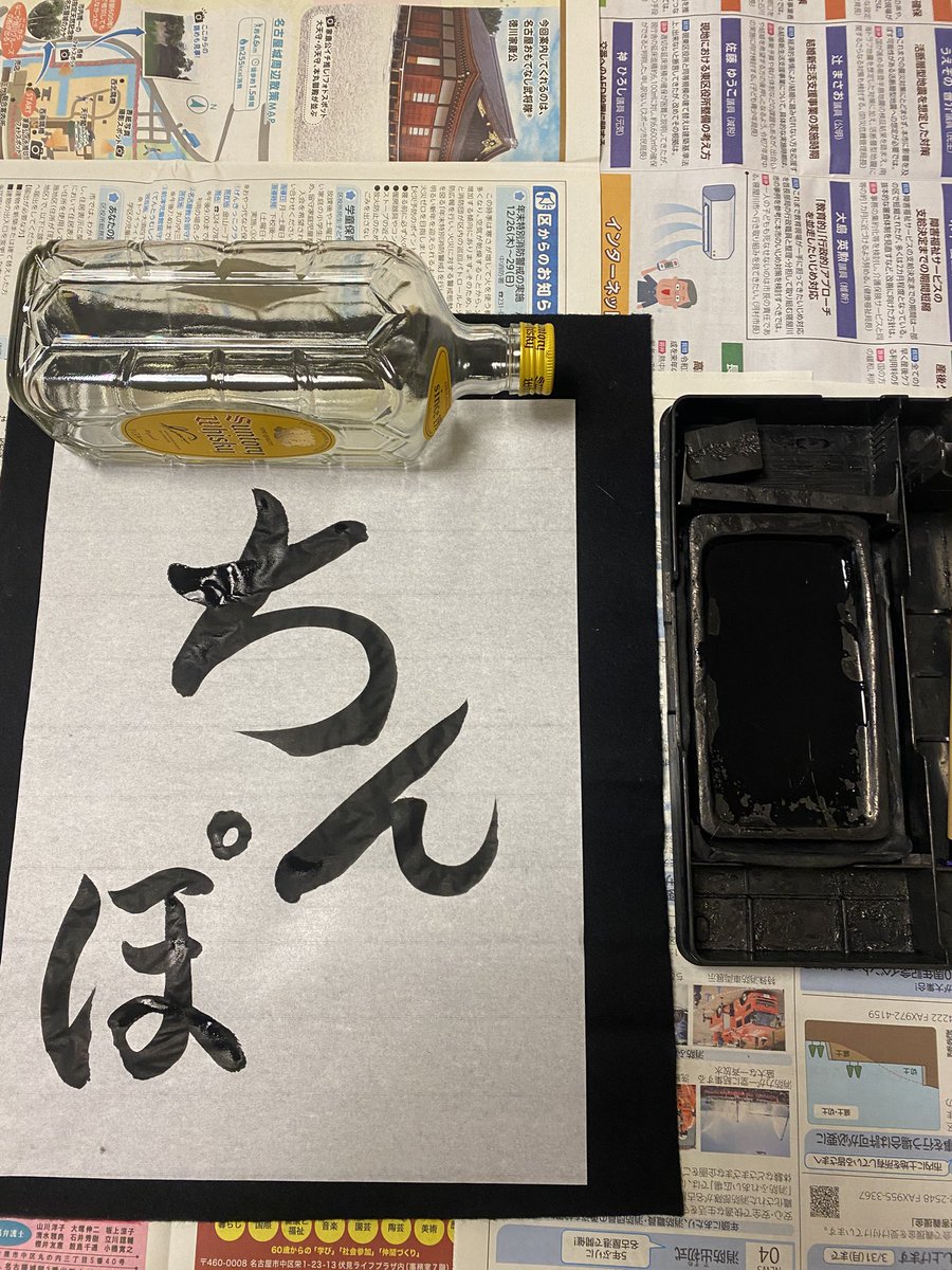oreka_x's tweet photo. あけましておめでとうお前たち
書き初めしたよ。 https://t.co/v9CICf2OwR