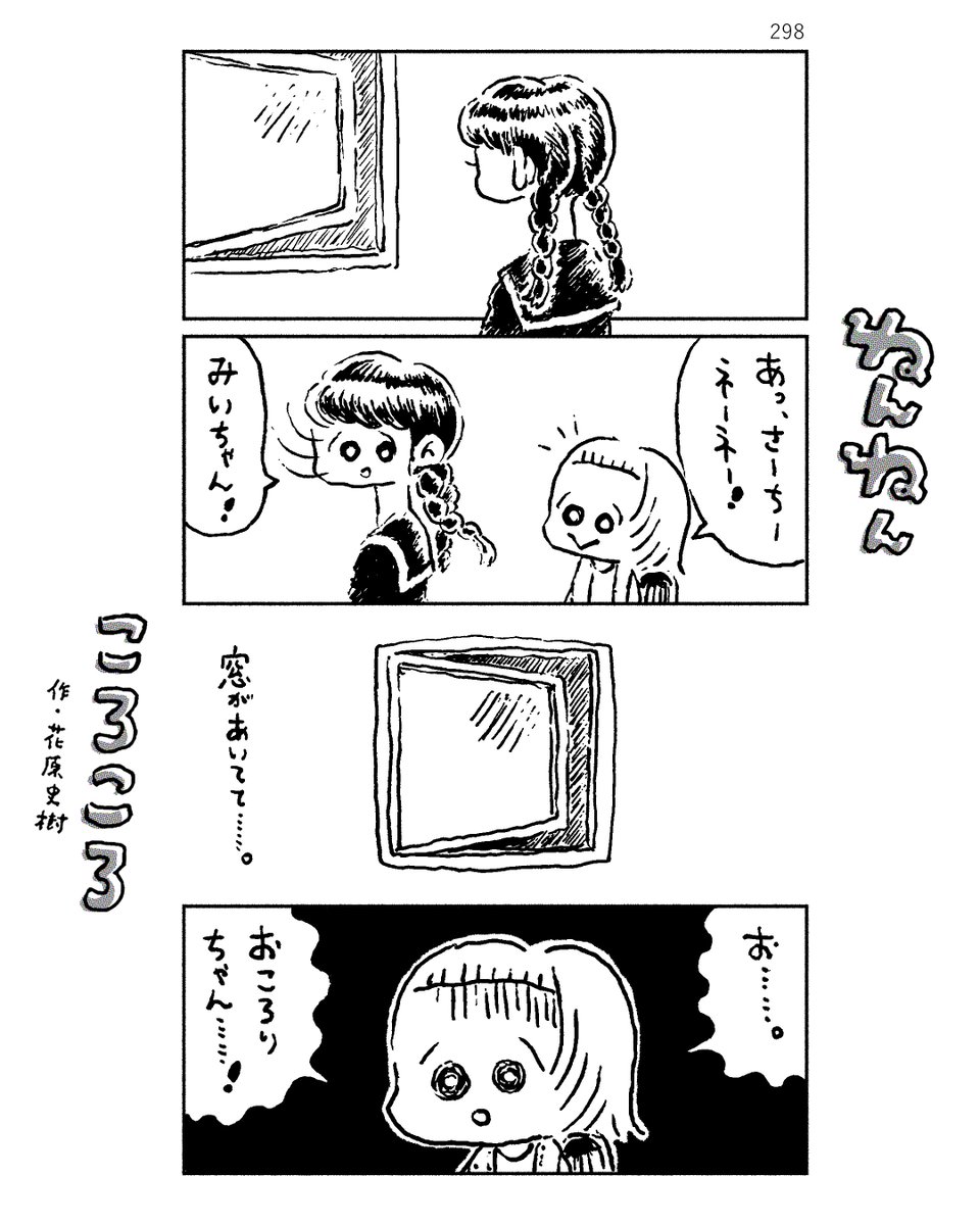 ねんねんころころ 