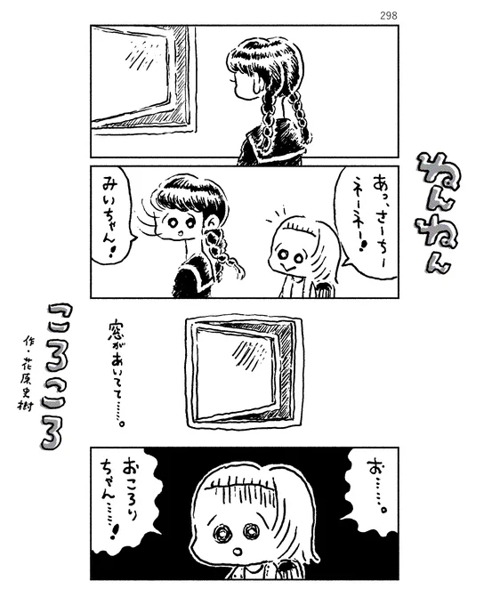 ねんねんころころ 