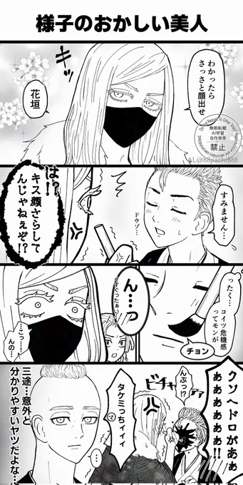サン武/🧩イベ (再掲)

様子のおかしい美人 