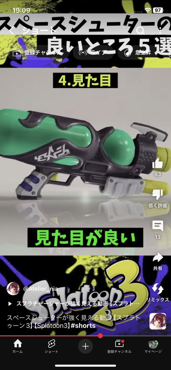 lithium_spr's tweet photo. スペースシューター君って優しいよね(笑) https://t.co/BWNH8DDmpI