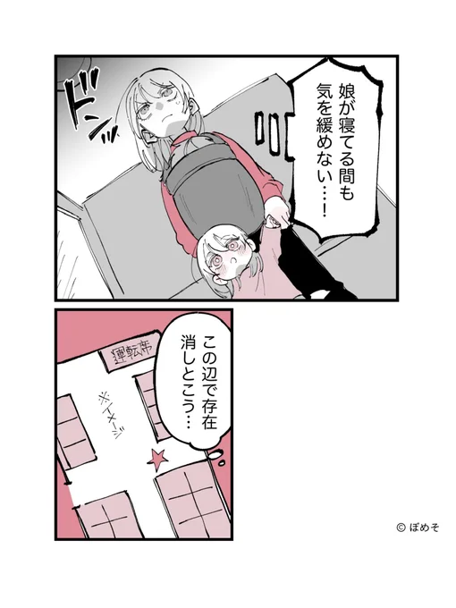 バスの中で出会った人【前編】
(2/9) 