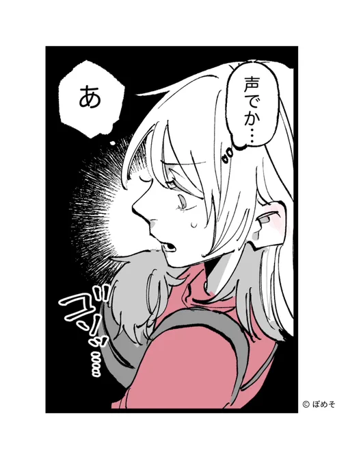 バスの中で出会った人【前編】
(4/9) 