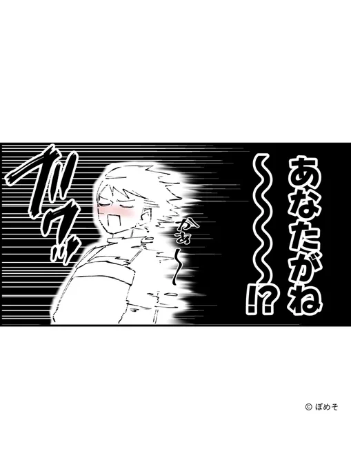 バスの中で出会った人【前編】
(7/9) 